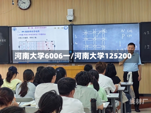 河南大学6006一/河南大学125200