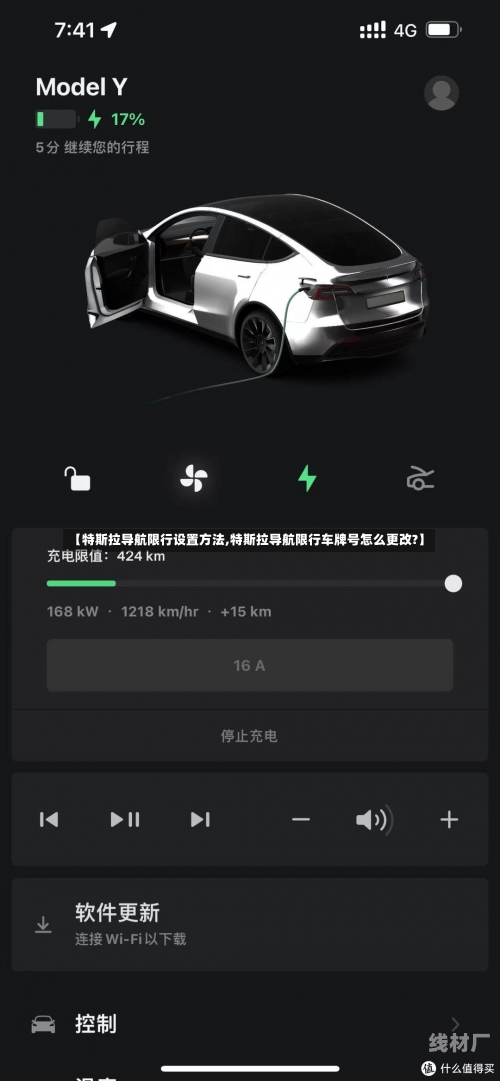 【特斯拉导航限行设置方法,特斯拉导航限行车牌号怎么更改?】