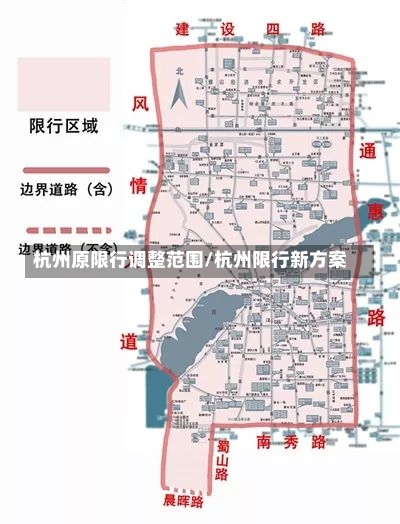 杭州原限行调整范围/杭州限行新方案