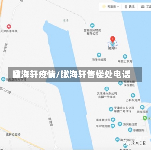 瞰海轩疫情/瞰海轩售楼处电话