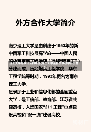 理工大学是学什么的中国(理工大学是什么学校学什么的)