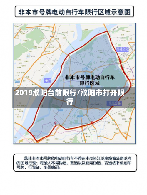 2019濮阳台前限行/濮阳市打开限行