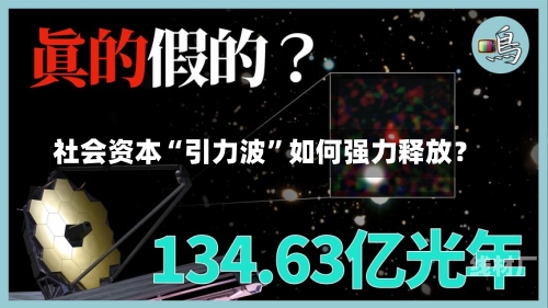 社会资本“引力波”如何强力释放？