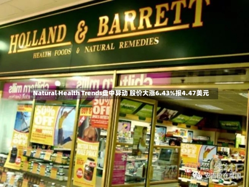 Natural Health Trends盘中异动 股价大涨6.43%报4.47美元