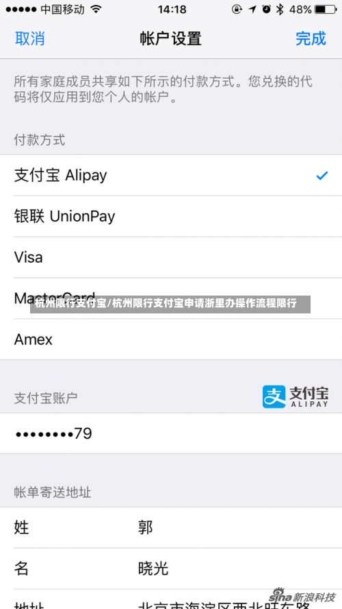 杭州限行支付宝/杭州限行支付宝申请浙里办操作流程限行