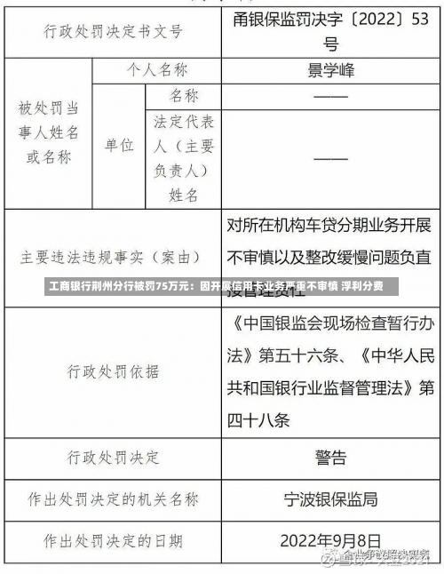 股份有限公司 第9页