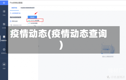 疫情动态(疫情动态查询)