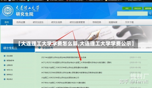 【大连理工大学学费怎么算,大连理工大学学费公示】