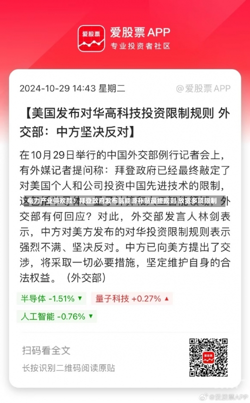 电力产业俱欢颜！拜登政府发布氢能源补贴最终规则 放宽多项限制