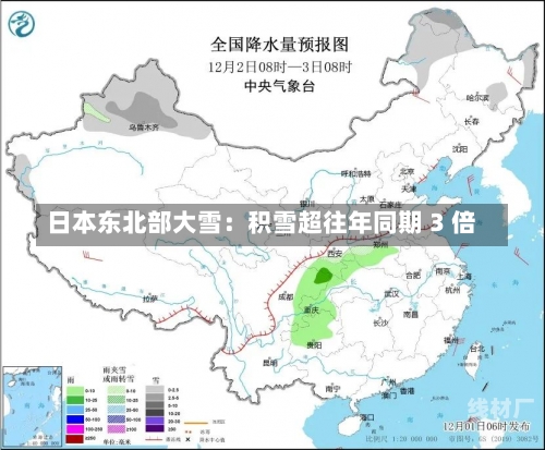 日本东北部大雪：积雪超往年同期 3 倍