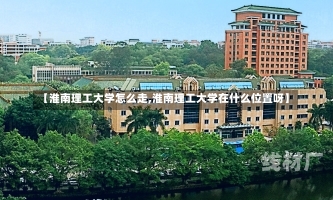 理工大学 第7页