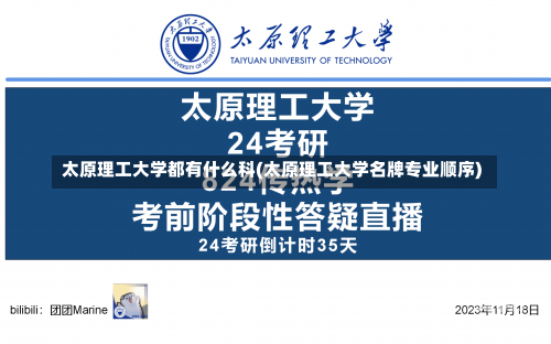 理工大学 第6页