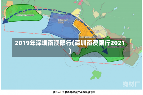 2019年深圳南澳限行(深圳南澳限行2021)