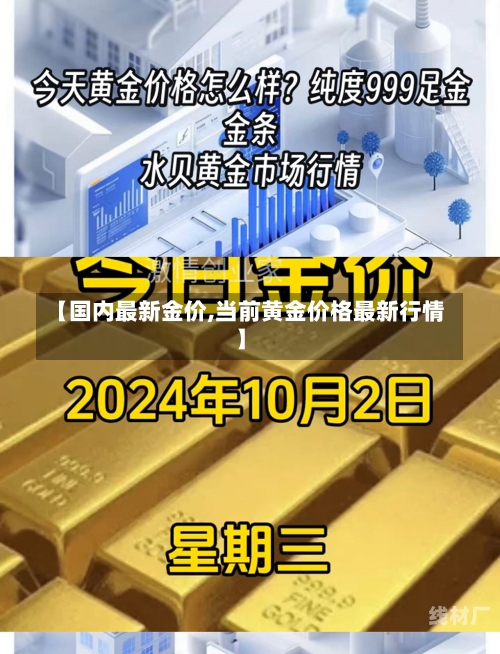 黄金 第10页