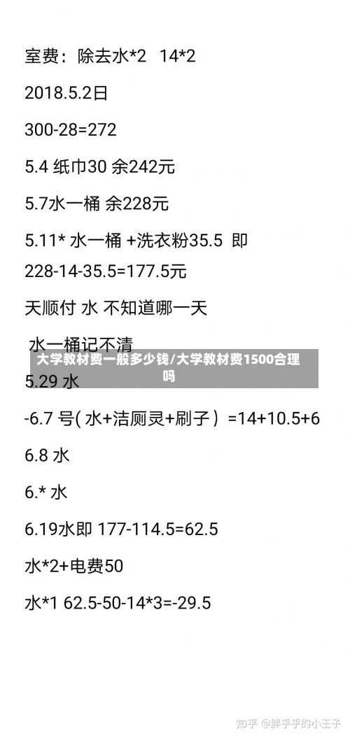 大学教材费一般多少钱/大学教材费1500合理吗