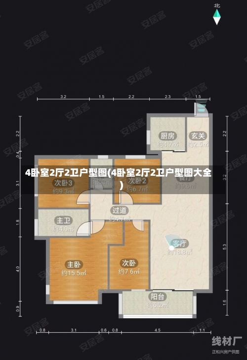 4卧室2厅2卫户型图(4卧室2厅2卫户型图大全)