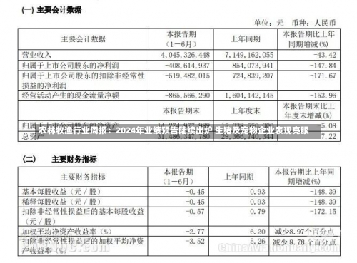 农林牧渔行业周报：2024年业绩预告陆续出炉 生猪及宠物企业表现亮眼