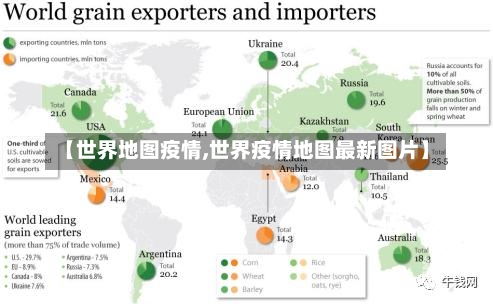 【世界地图疫情,世界疫情地图最新图片】